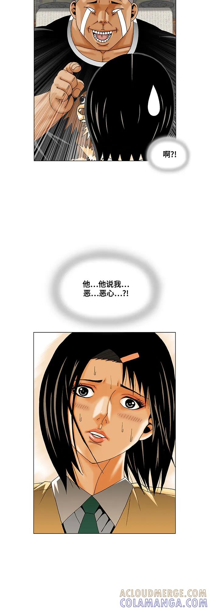 最强传说姜海孝 - 第270话 - 第19张图