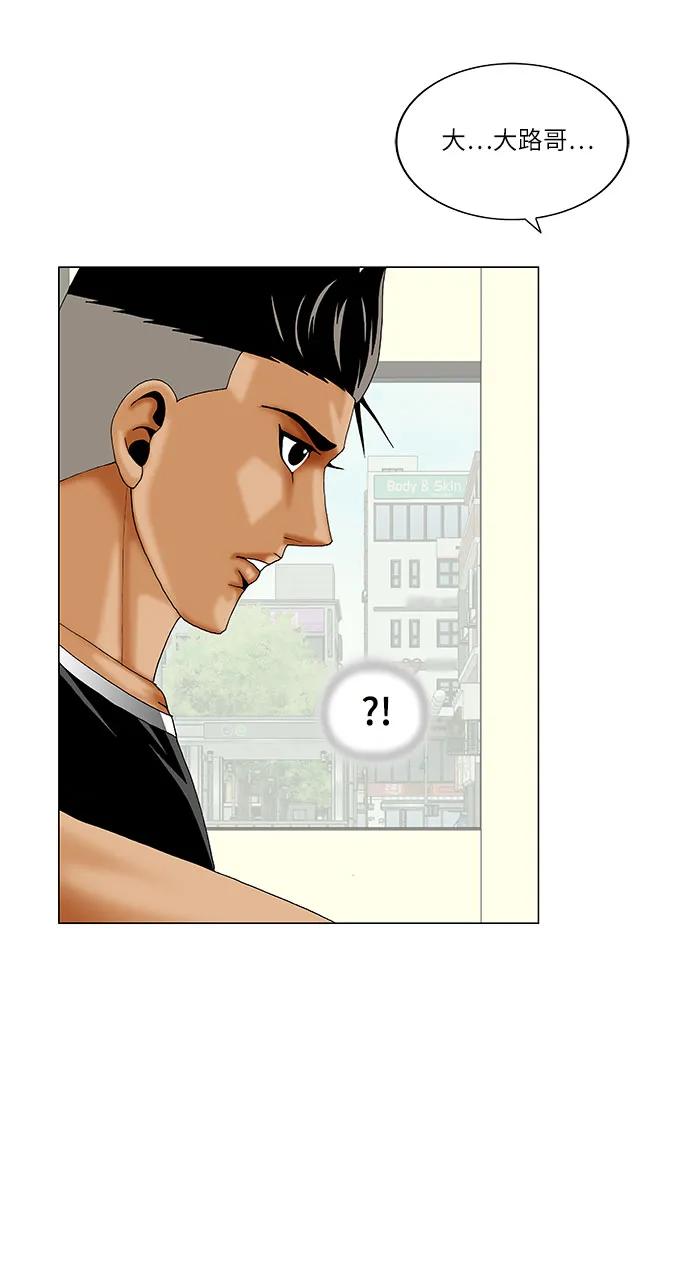 最强传说姜海孝 - 第270话 - 第15张图