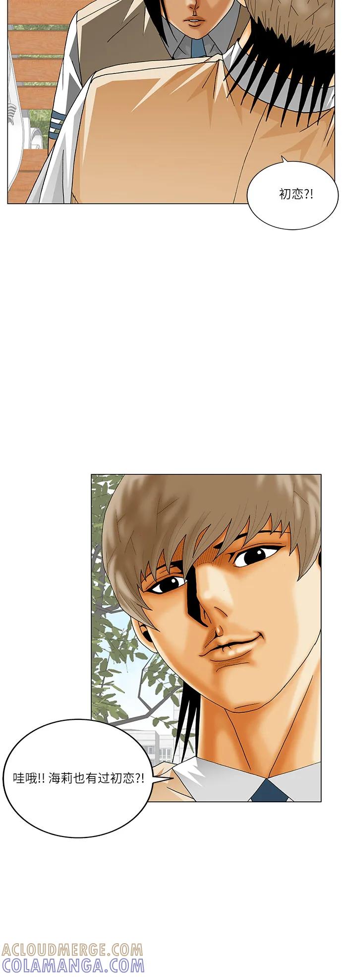 最强传说姜海孝 - 第270话 - 第28张图