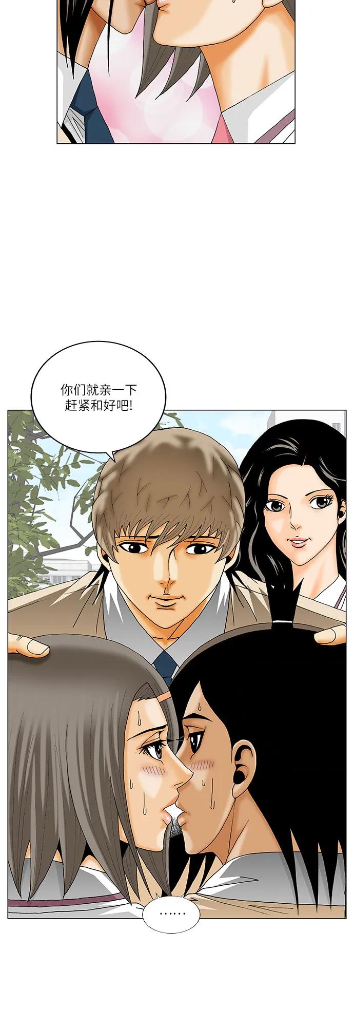 最强传说姜海孝 - 第270话 - 第26张图