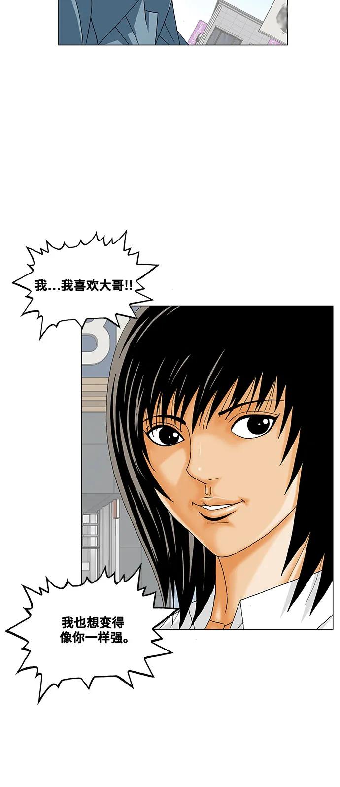 最强传说姜海孝 - 第270话 - 第11张图