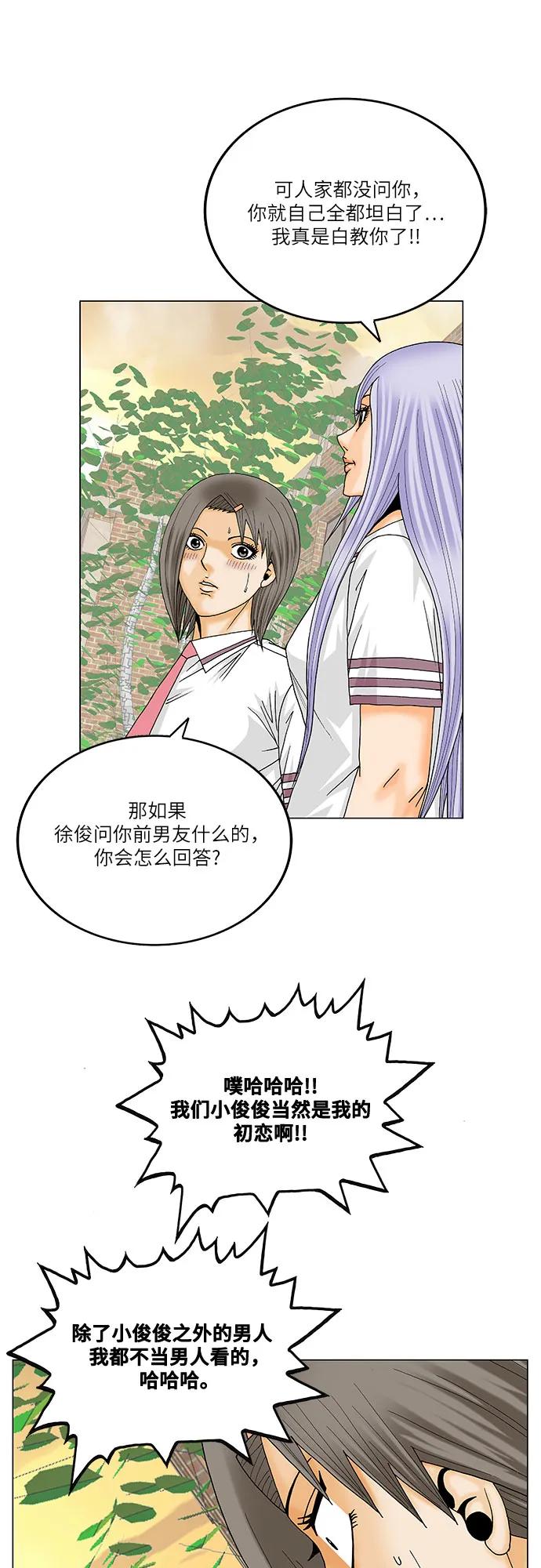 最强传说姜海孝 - 第270话 - 第38张图