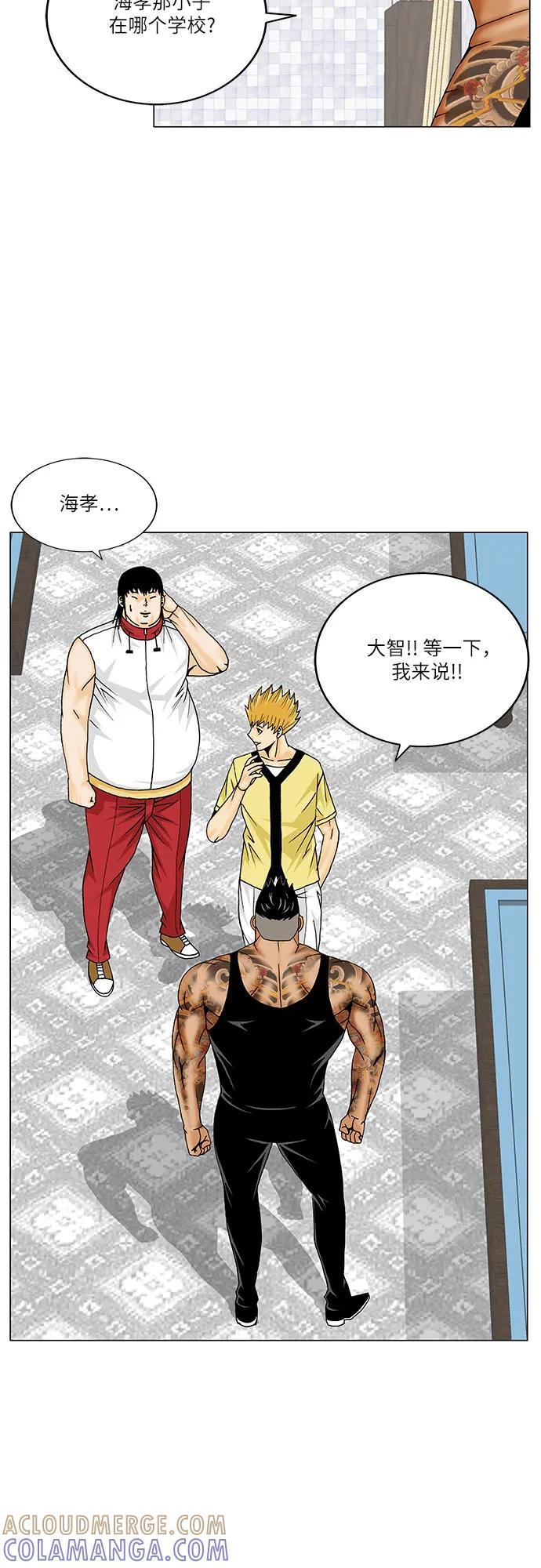 最强传说姜海孝 - 第270话 - 第31张图