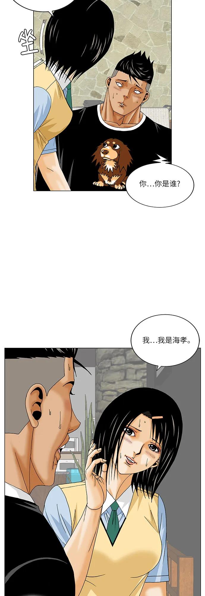 最强传说姜海孝 - 第270话 - 第17张图