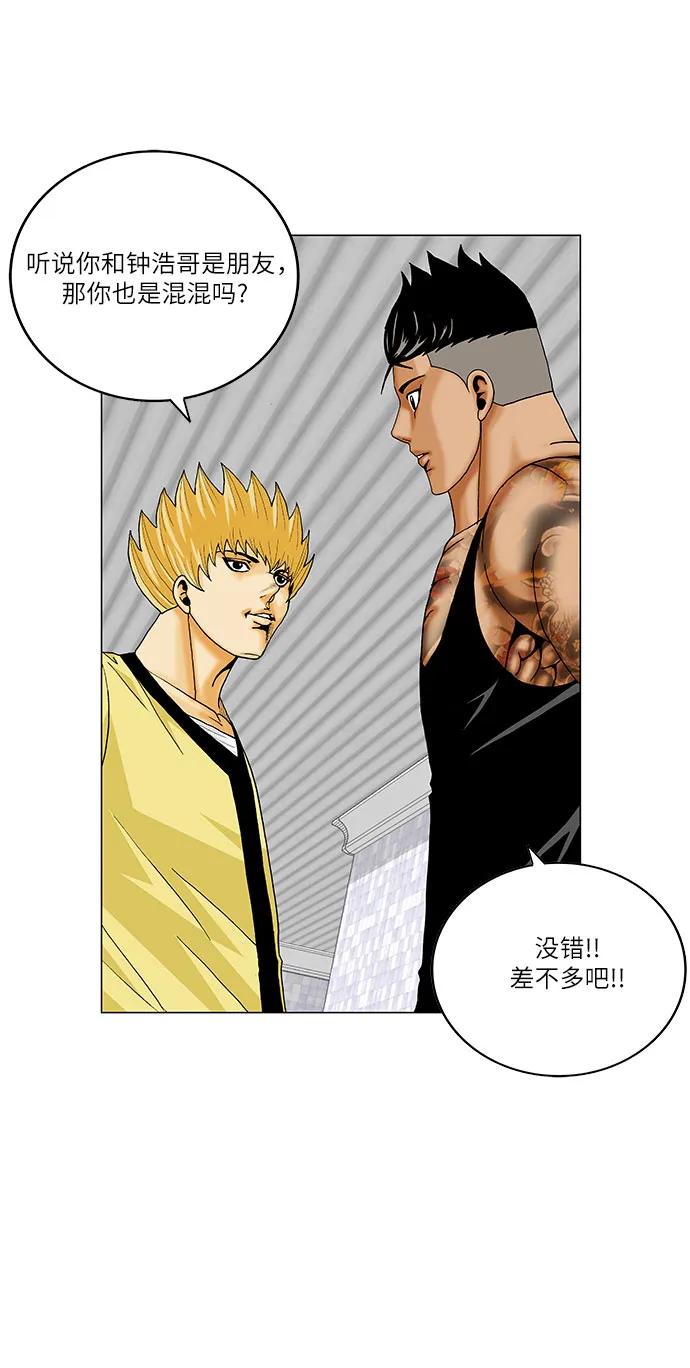 最强传说姜海孝 - 第270话 - 第32张图