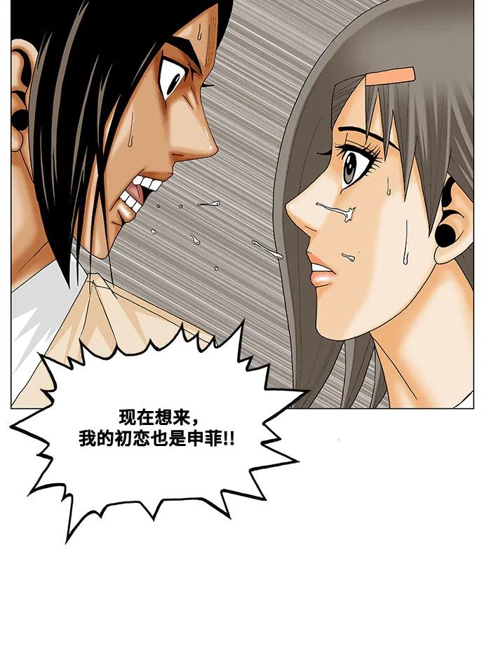 最强传说姜海孝 - 第270话 - 第24张图