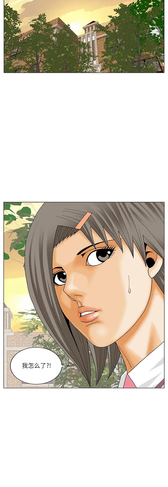 最强传说姜海孝 - 第270话 - 第35张图