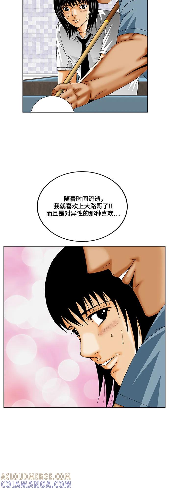 最强传说姜海孝 - 第270话 - 第13张图