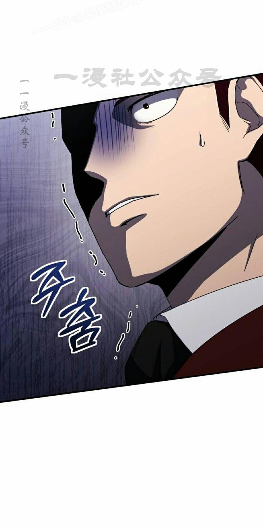 《扮演完美的反派角色》第28集 第50页