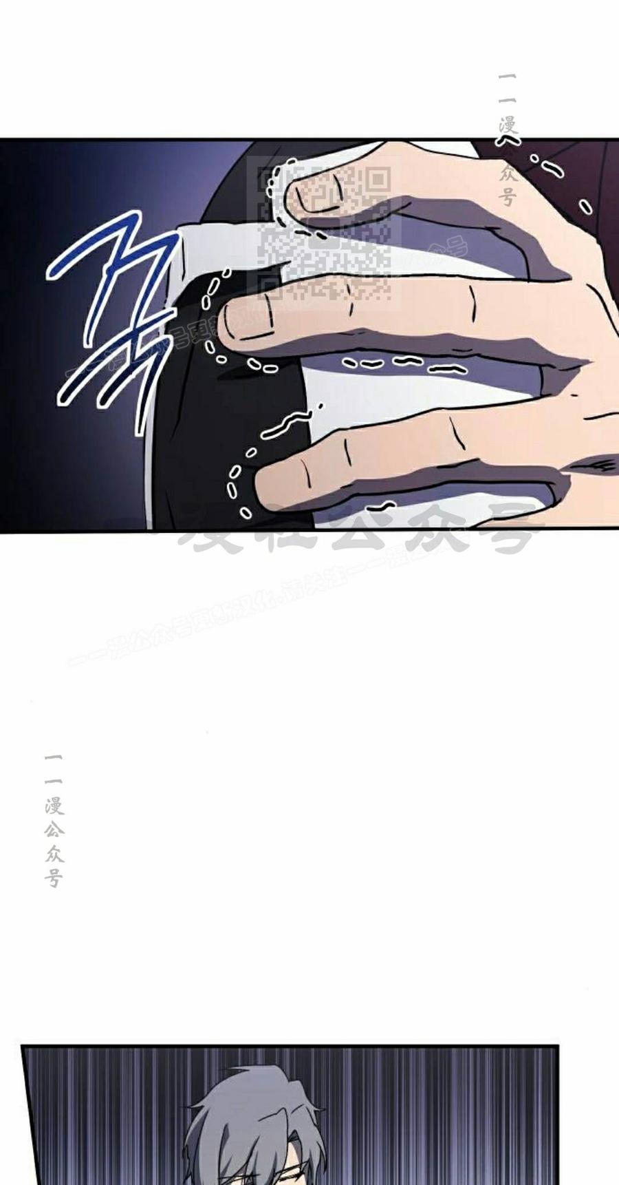 《扮演完美的反派角色》第28集 第51页