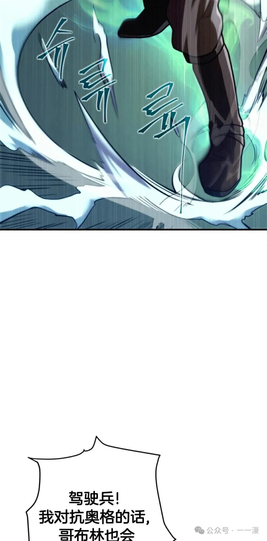 《1RM的钢铁骑士》3 第102页