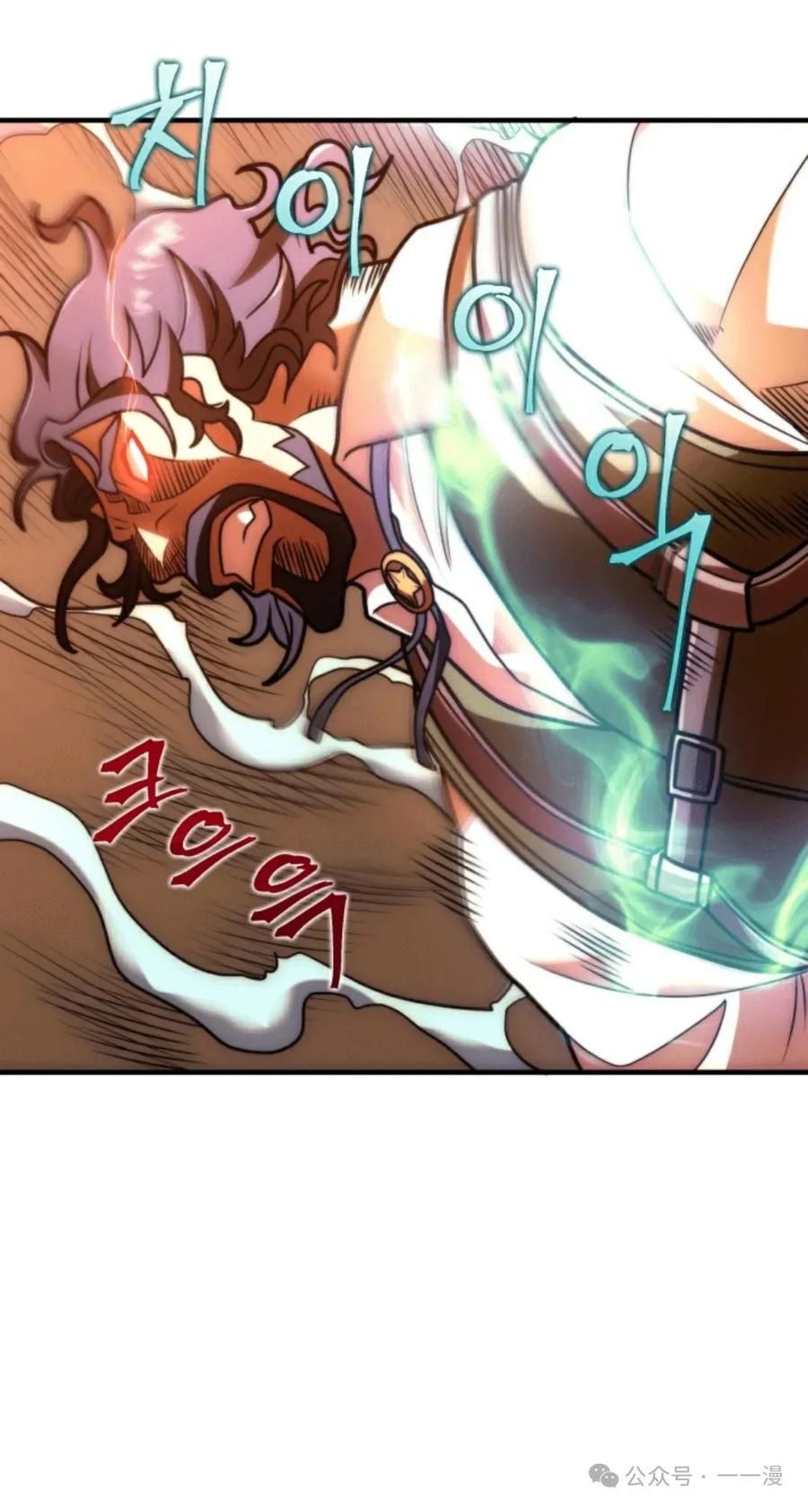 《1RM的钢铁骑士》3 第100页