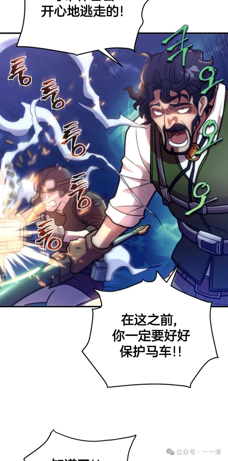 《1RM的钢铁骑士》3 第103页