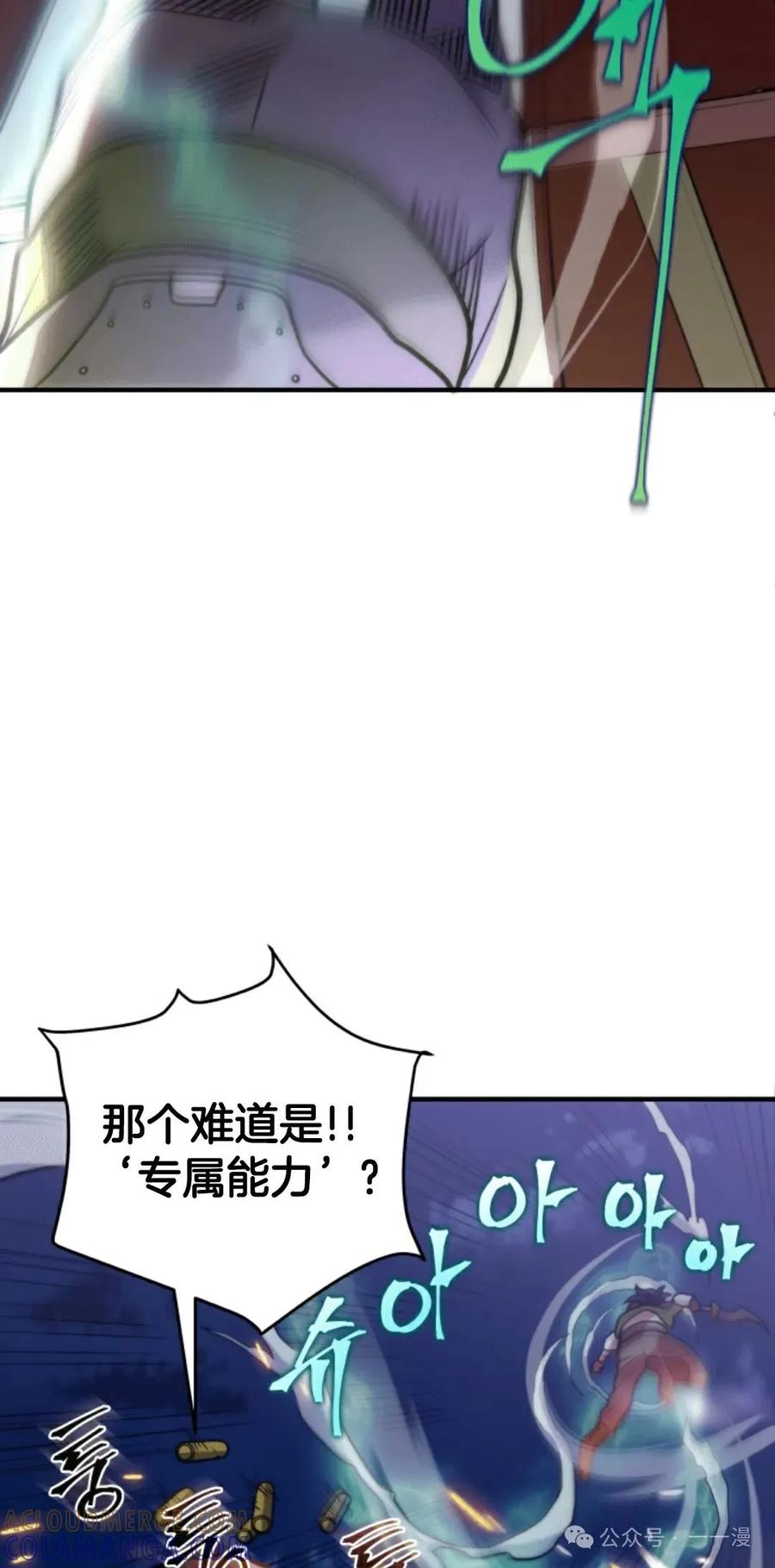 《1RM的钢铁骑士》3 第105页