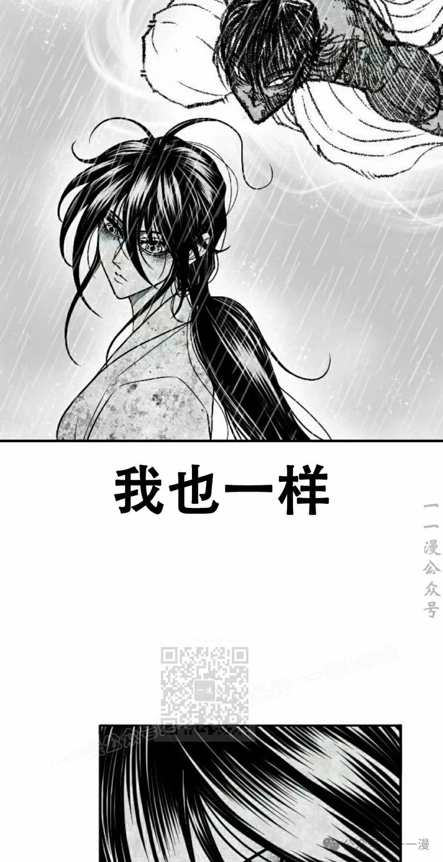 《黑杀》第33集 第53页
