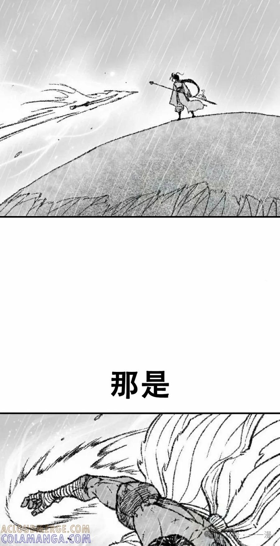 《黑杀》第33集 第52页
