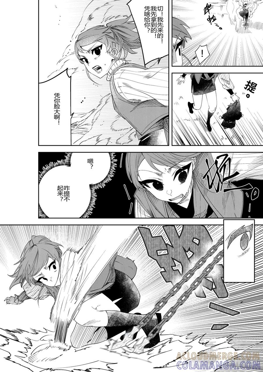 《侍书》第三十三话 第25页