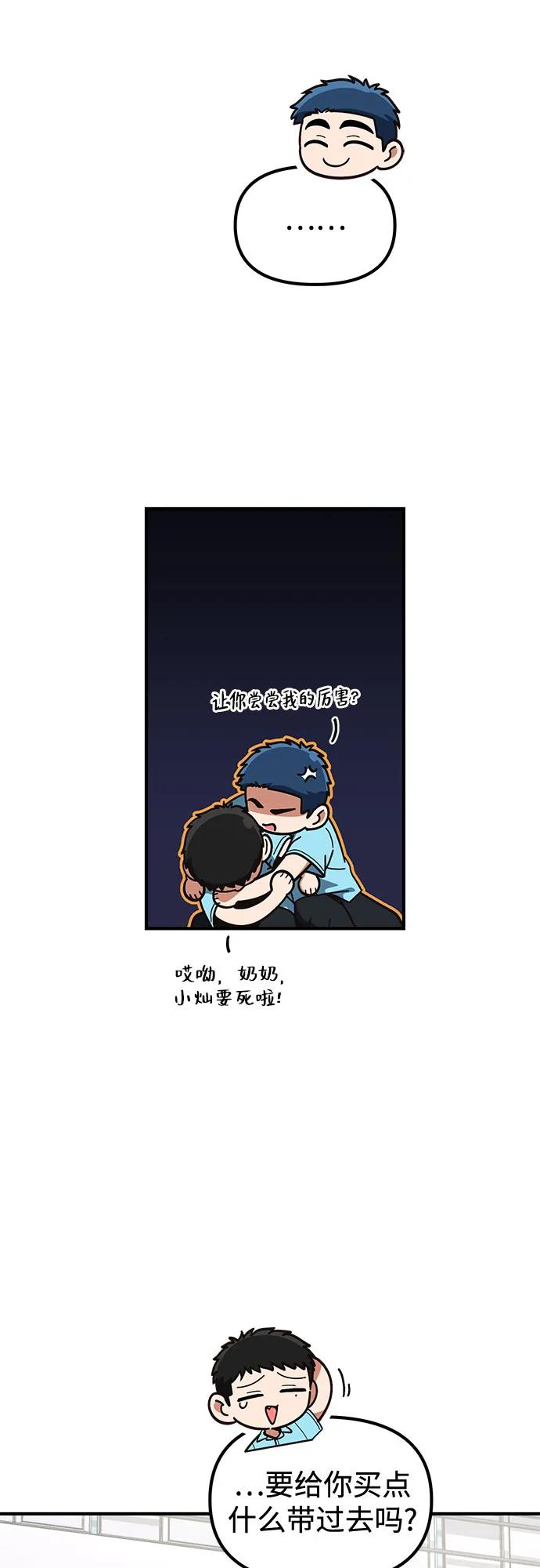 天才决定过平凡生活 - 第36话 第53页