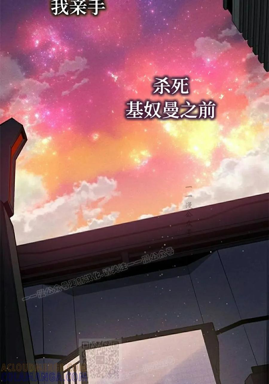 《坏骨之血》第37集 第109页