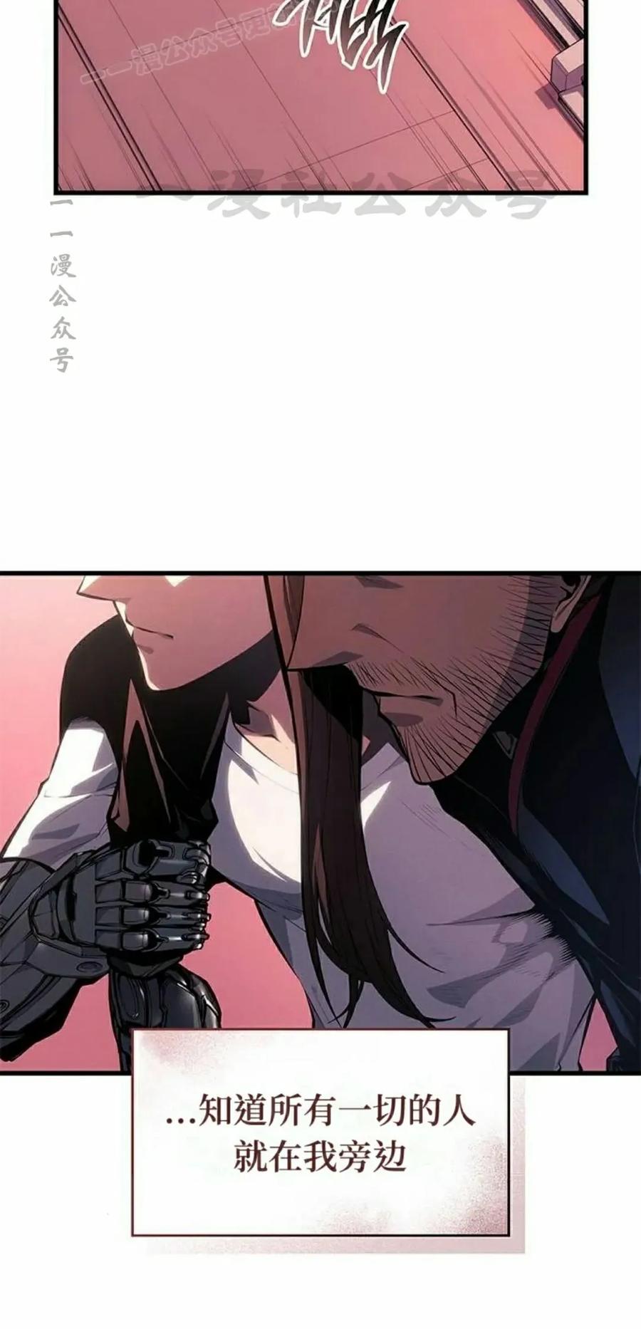 《坏骨之血》第37集 第100页