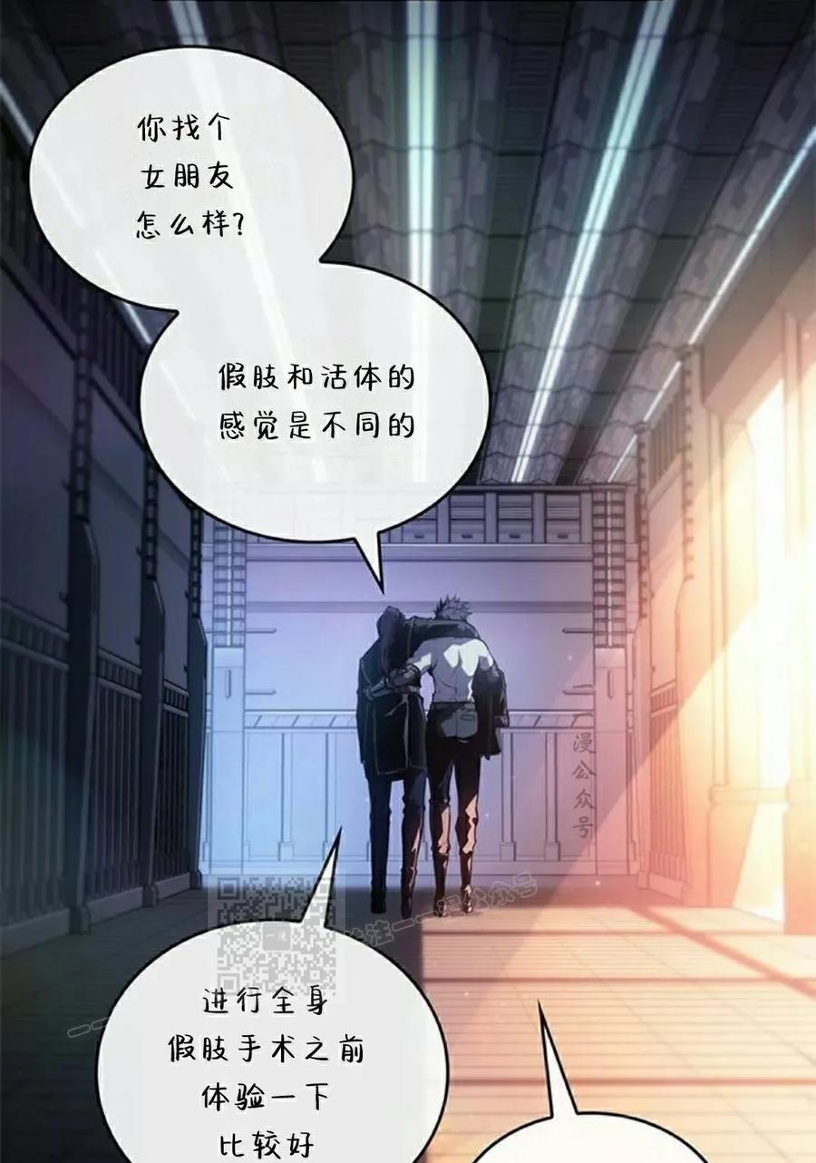 《坏骨之血》第37集 第103页