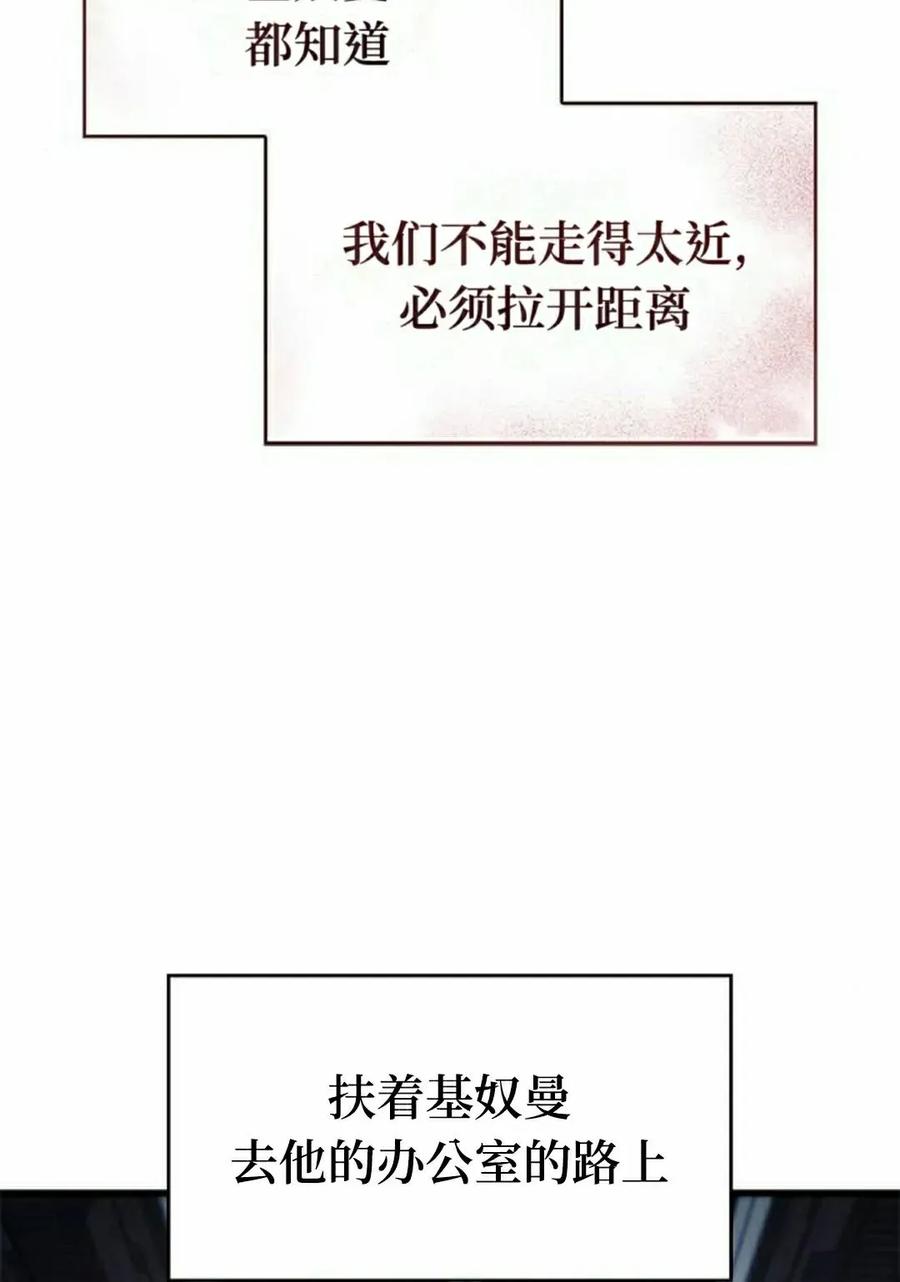 《坏骨之血》第37集 第102页