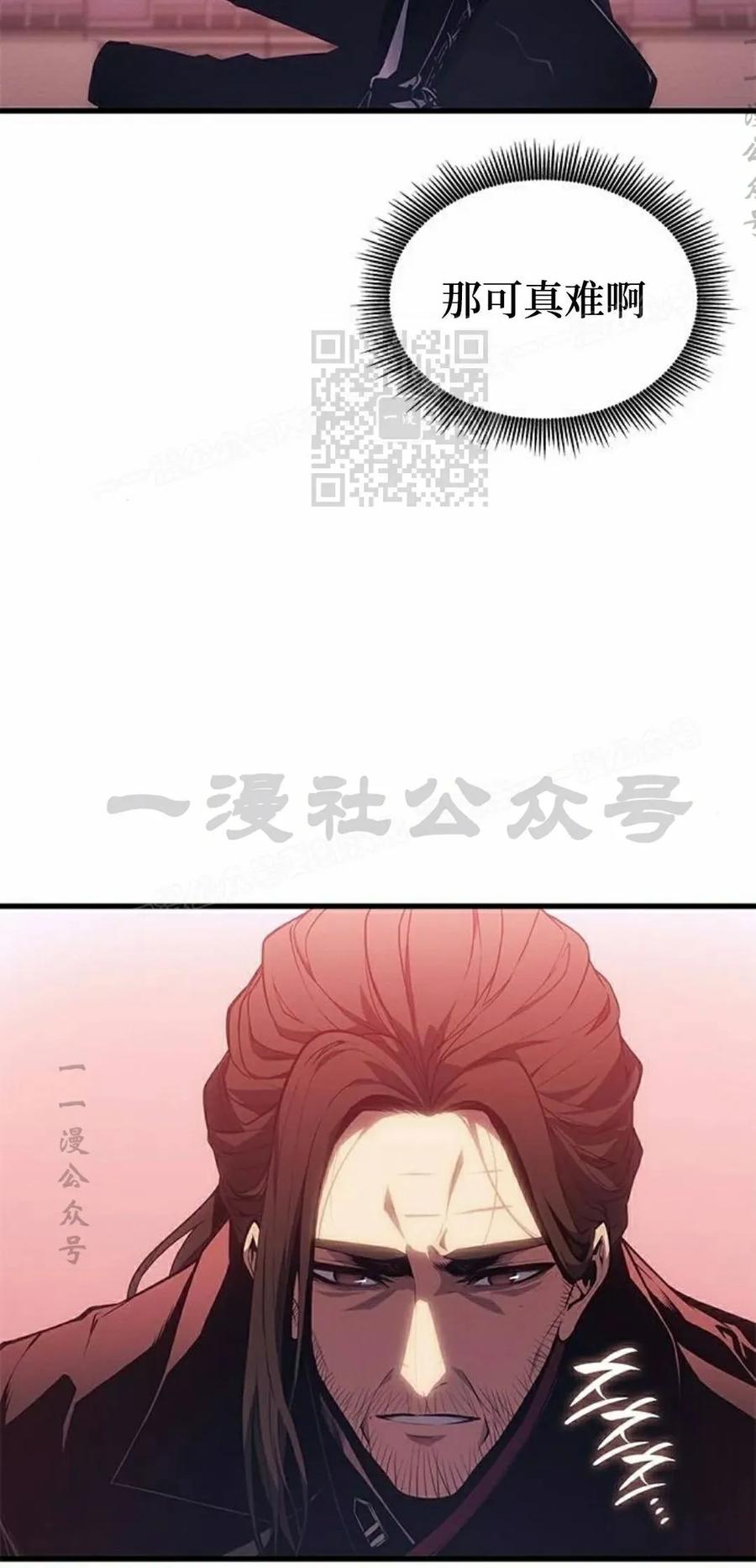 《坏骨之血》第37集 第96页