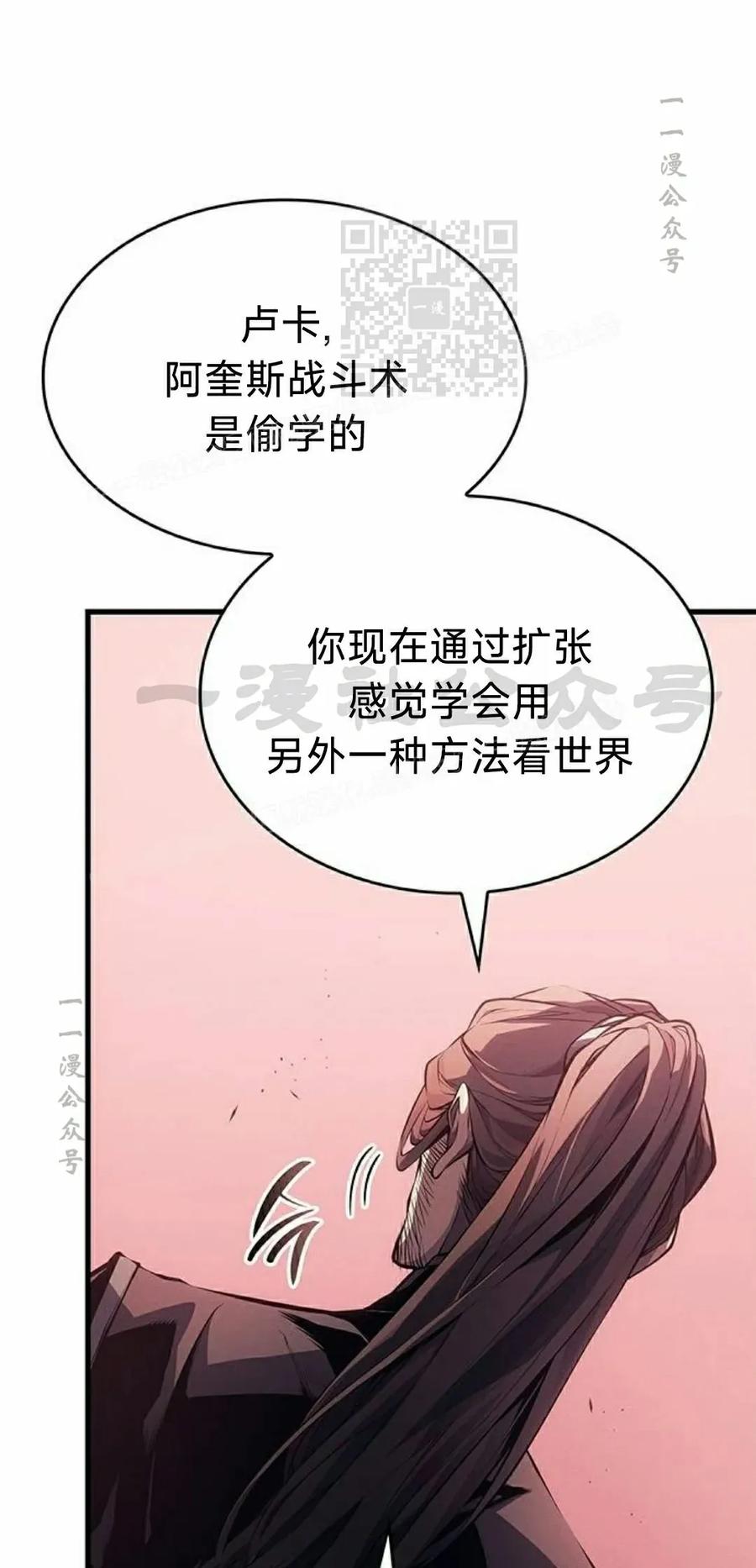 《坏骨之血》第37集 第91页