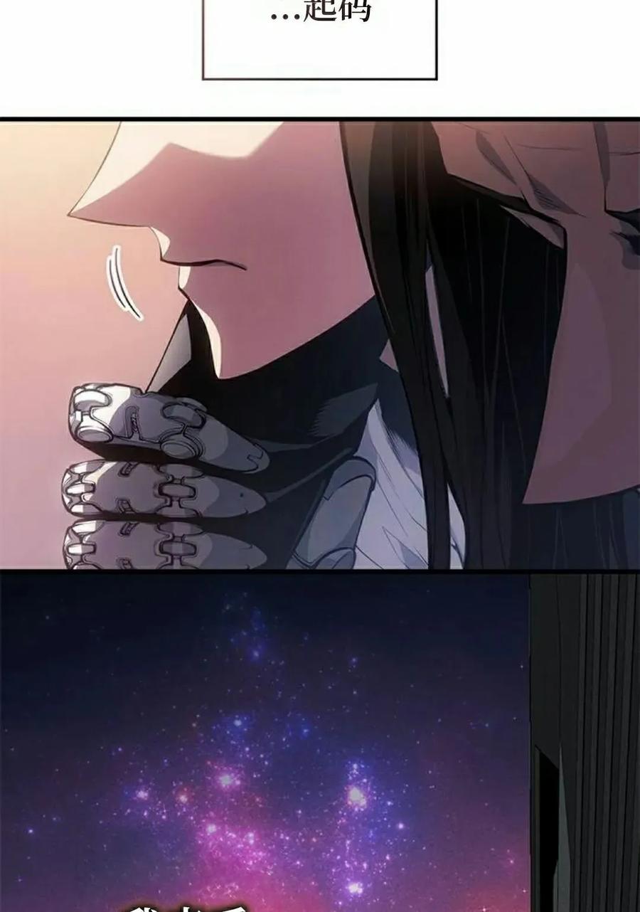 《坏骨之血》第37集 第108页