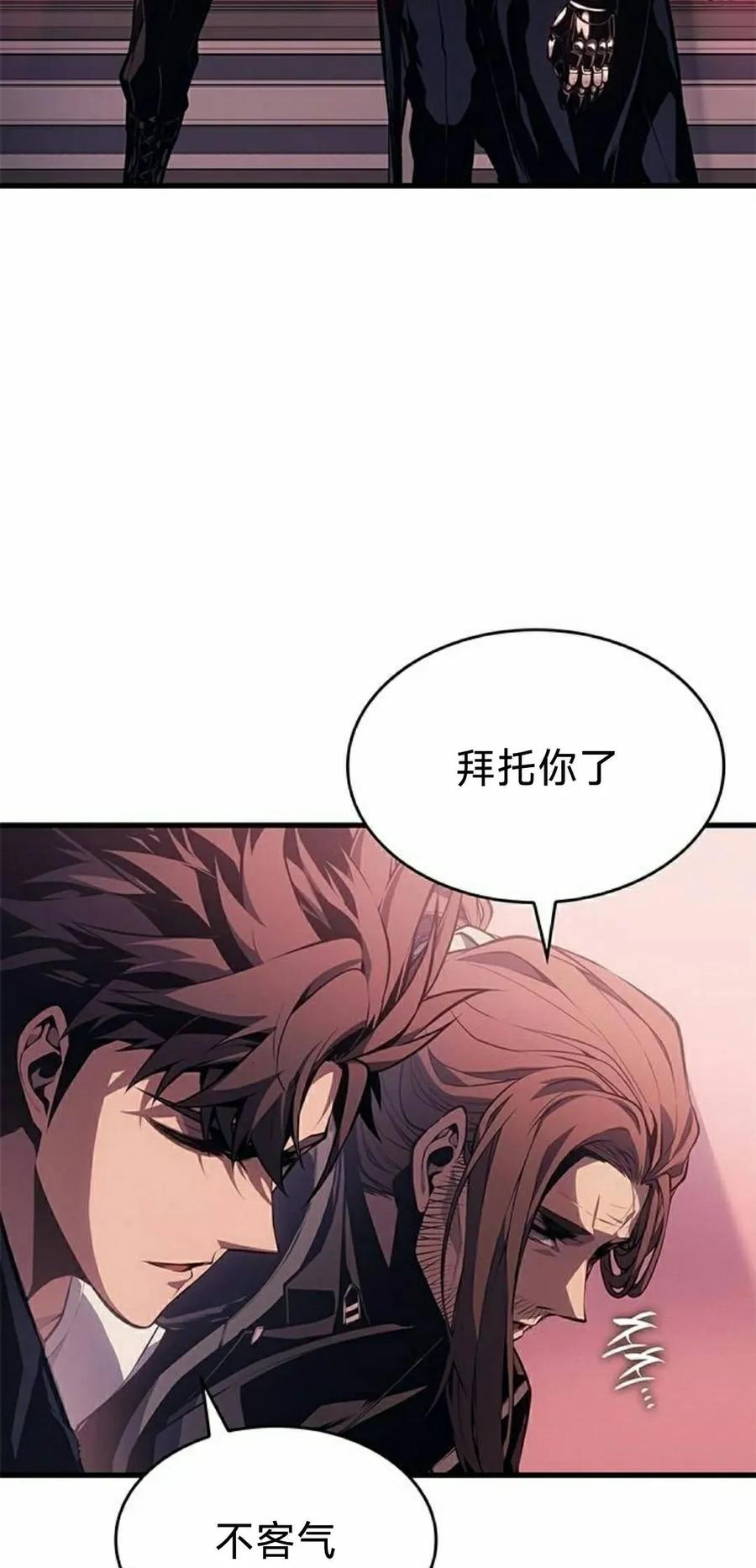 《坏骨之血》第37集 第98页