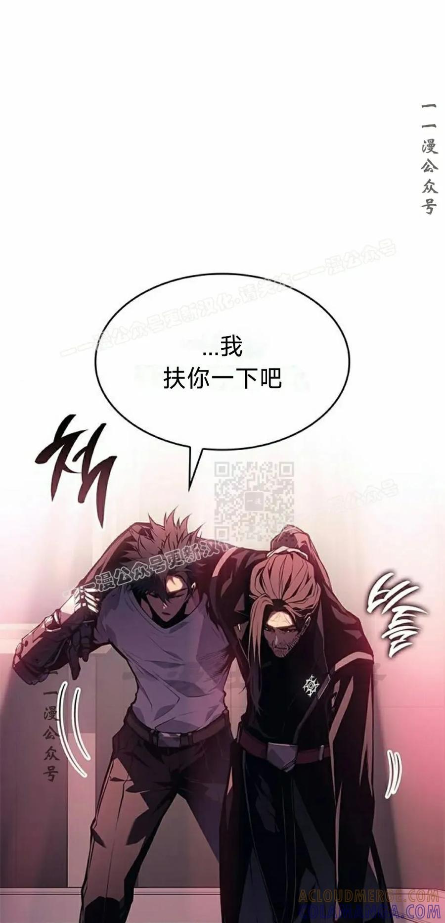 《坏骨之血》第37集 第97页