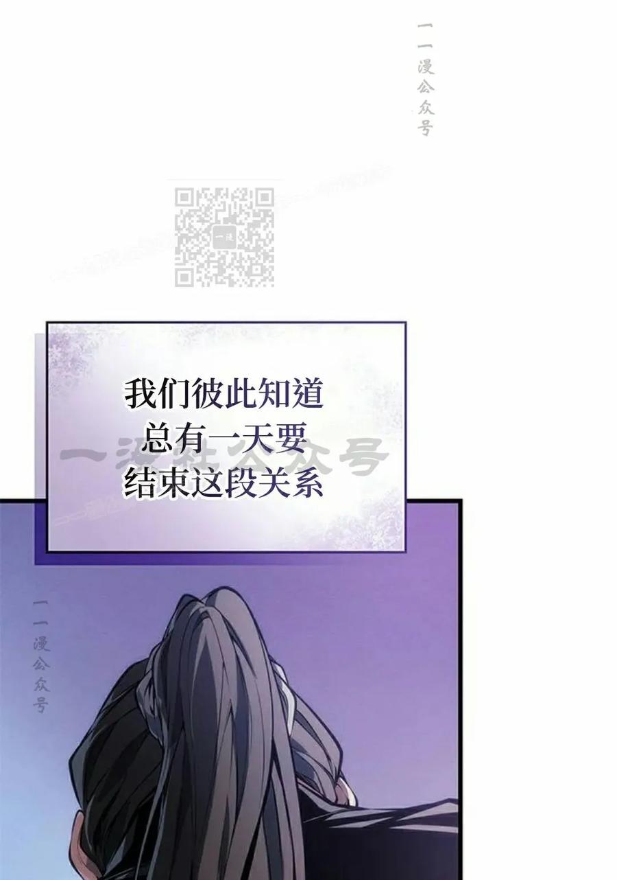 《坏骨之血》第37集 第106页
