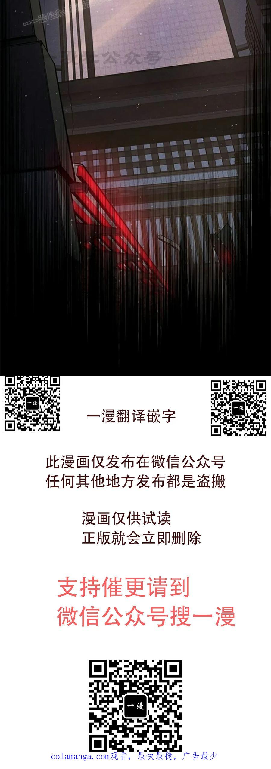 《坏骨之血》第37集 第110页