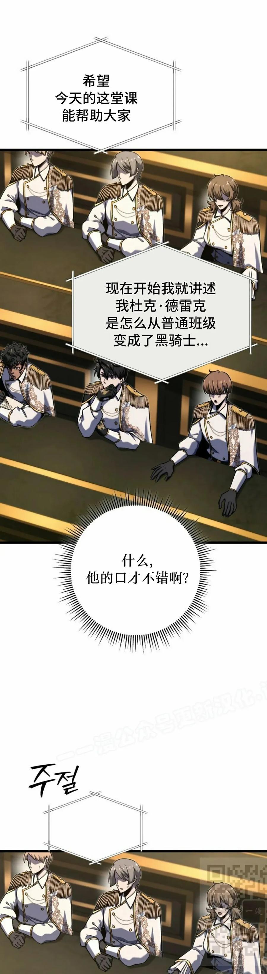 屠龙者回归 - 第40集 - 第39张图