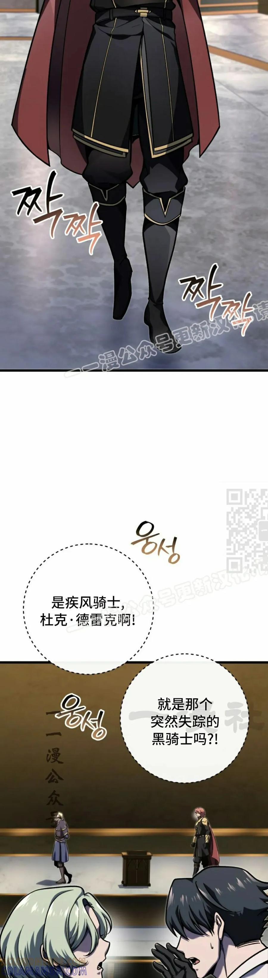 屠龙者回归 - 第40集 - 第37张图