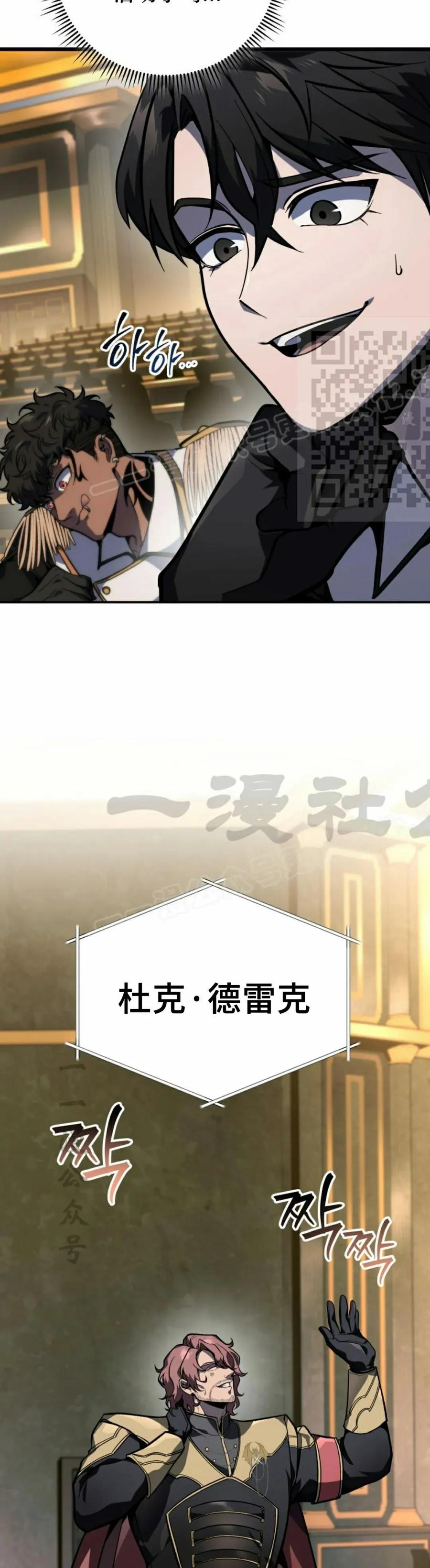 屠龙者回归 - 第40集 - 第36张图