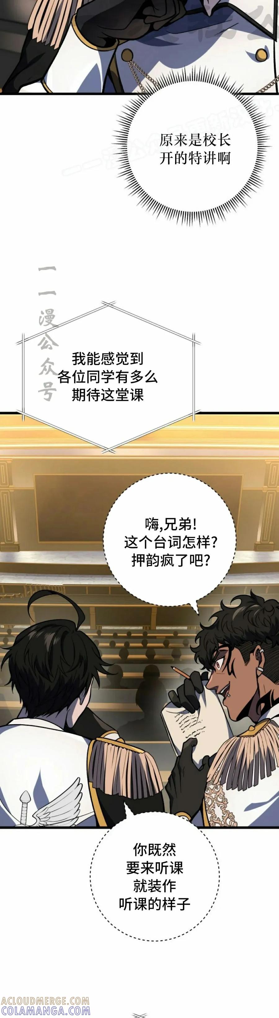 屠龙者回归 - 第40集 - 第34张图