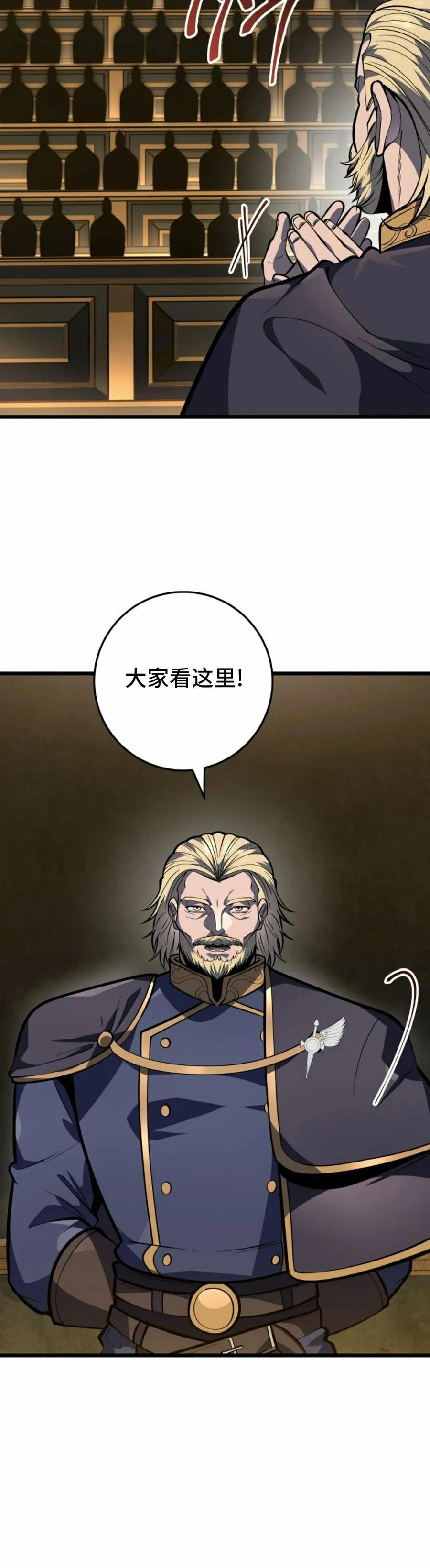 屠龙者回归 - 第40集 - 第32张图