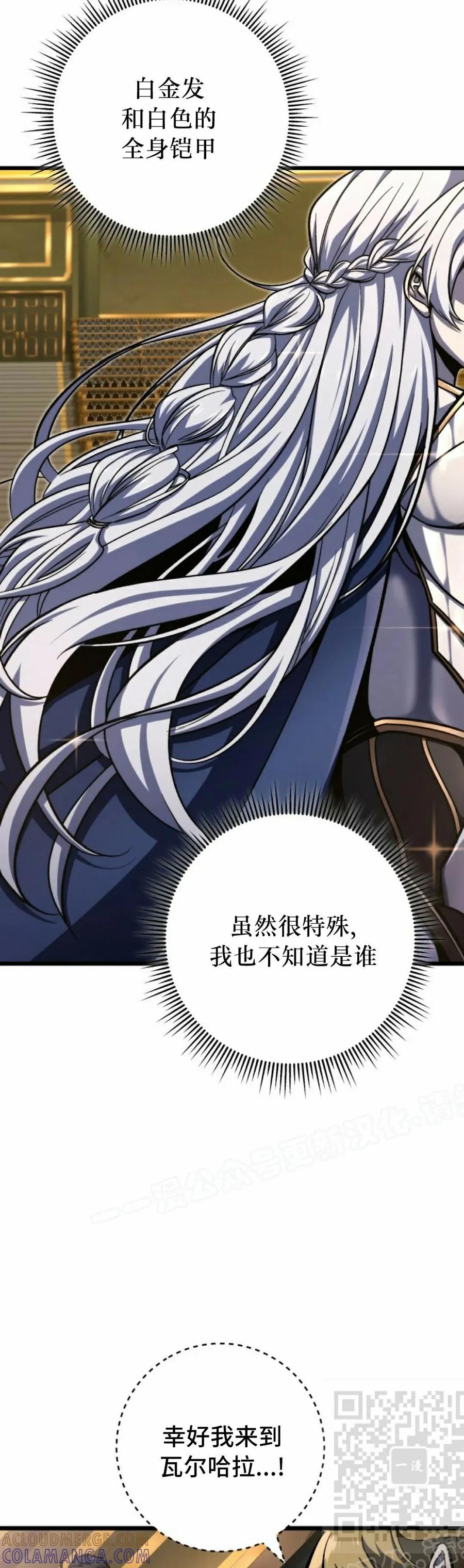 屠龙者回归 - 第40集 - 第49张图