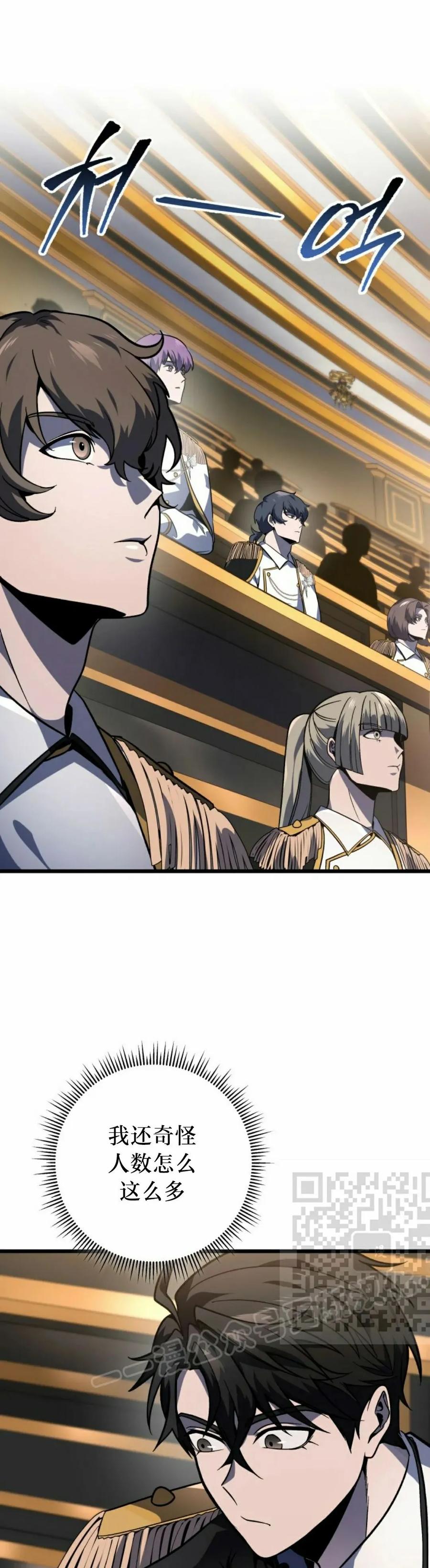 屠龙者回归 - 第40集 - 第33张图