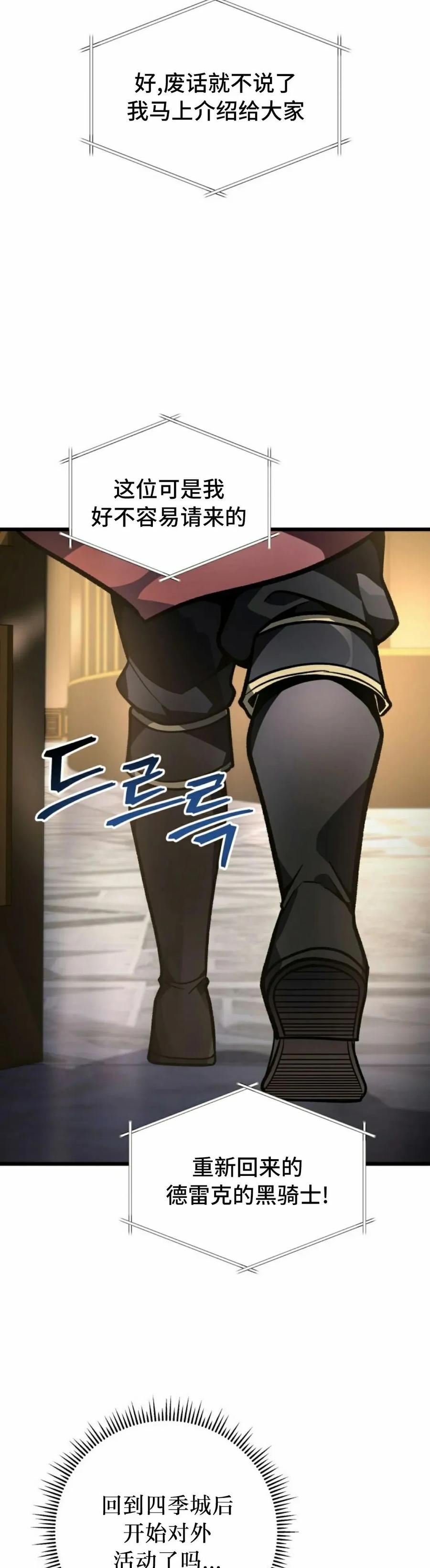 屠龙者回归 - 第40集 - 第35张图