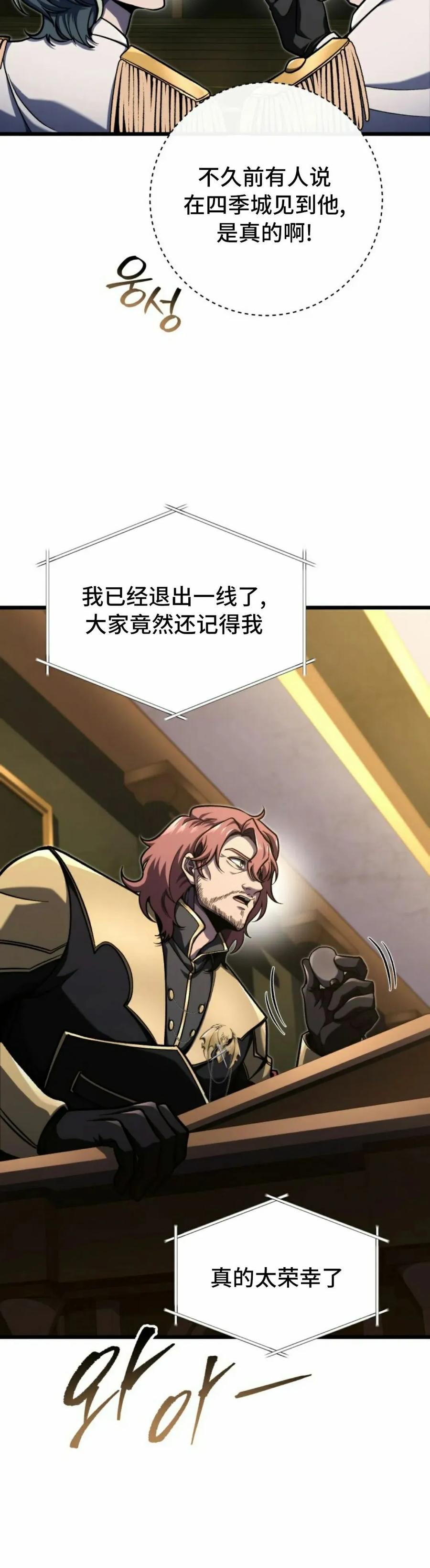 屠龙者回归 - 第40集 - 第38张图