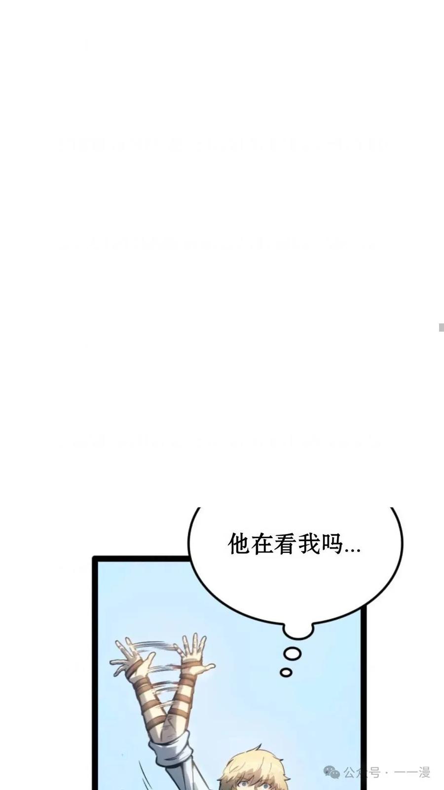 《伯爵家的小儿子是玩家》第4集 第106页