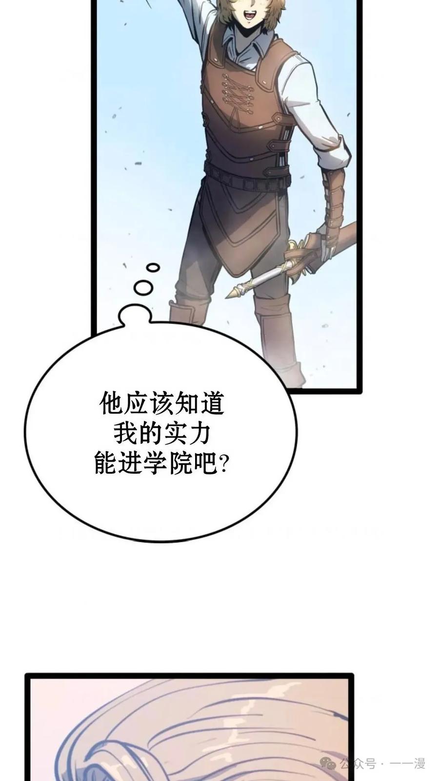 《伯爵家的小儿子是玩家》第4集 第107页