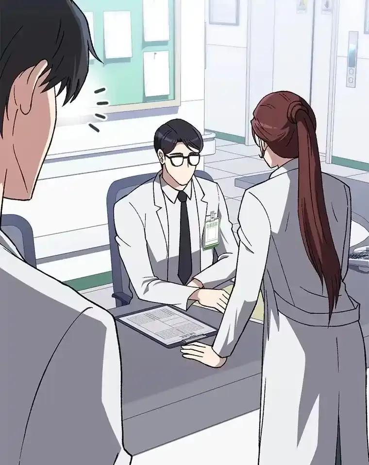 《金色手术刀》44.冰冷的人 第7页