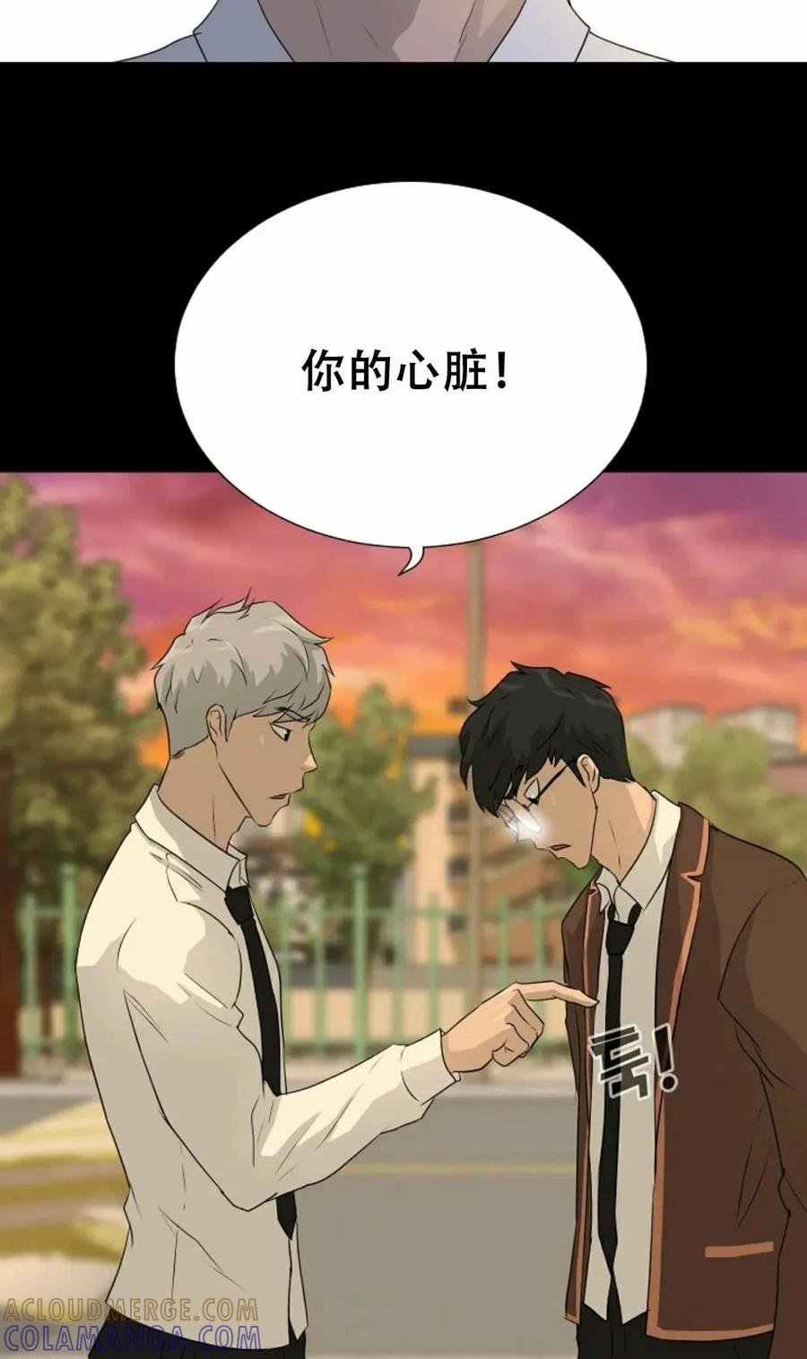 《触发人生》45 第97页