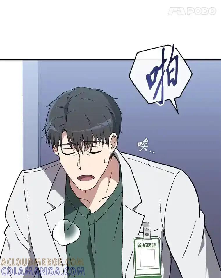 《金色手术刀》44.冰冷的人 第5页