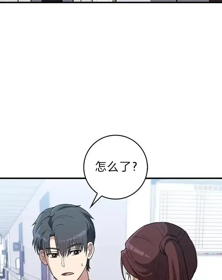 《金色手术刀》44.冰冷的人 第10页
