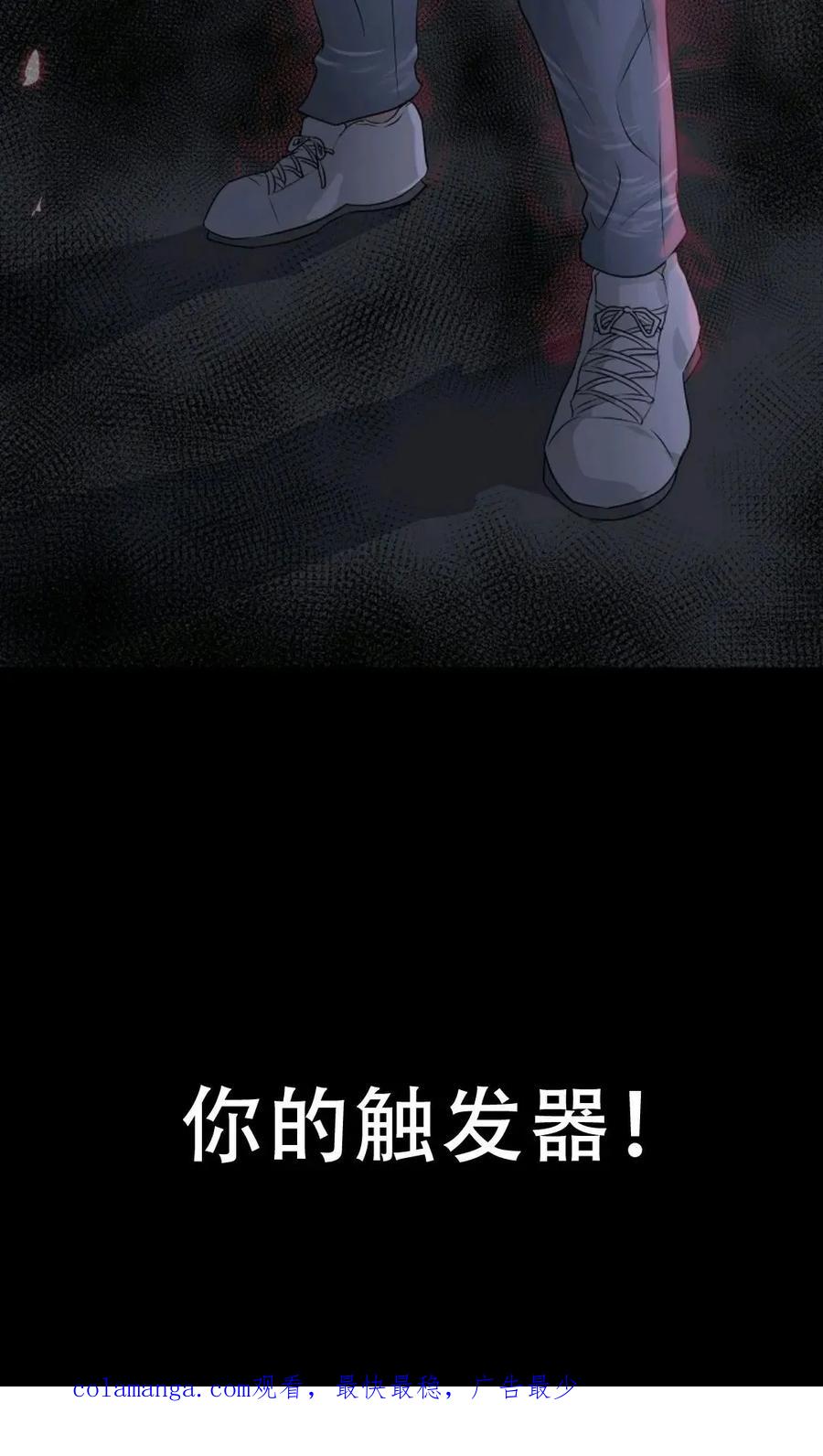 《触发人生》45 第100页