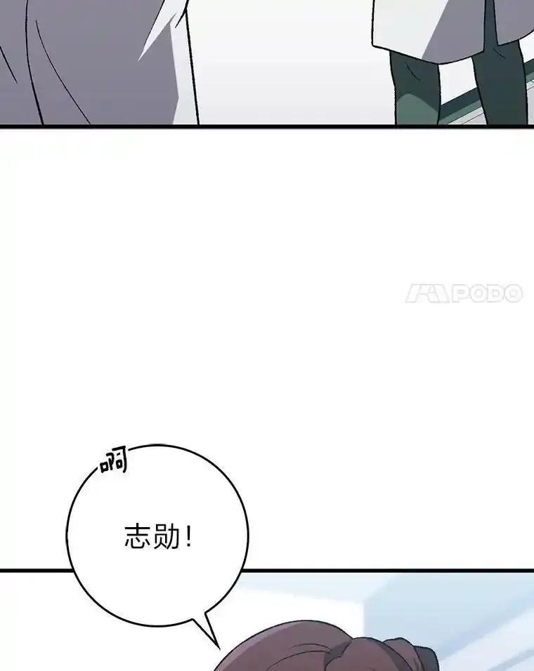 《金色手术刀》44.冰冷的人 第8页